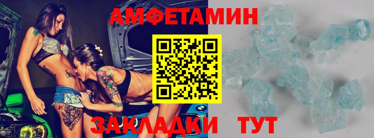 Амфетамин  АМФЕТАМИН 97%  Вход с VPN  Отрадное 