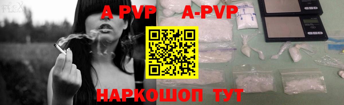 Alpha PVP СК Отрадное