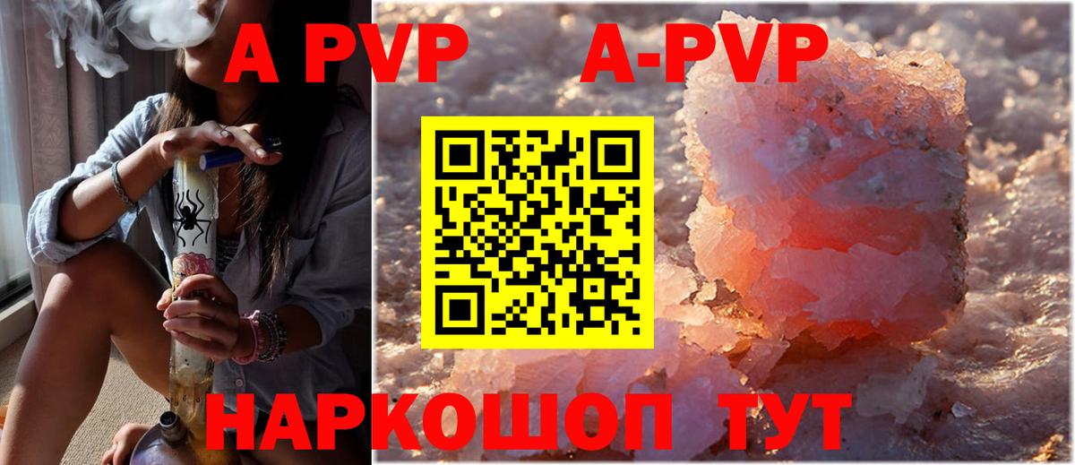 A PVP СК  Вход с VPN  Отрадное  купить закладку  Alpha-PVP VHQ  А ПВП VHQ 