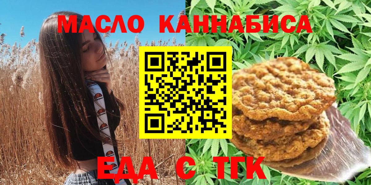Canna-Cookies марихуана Отрадное
