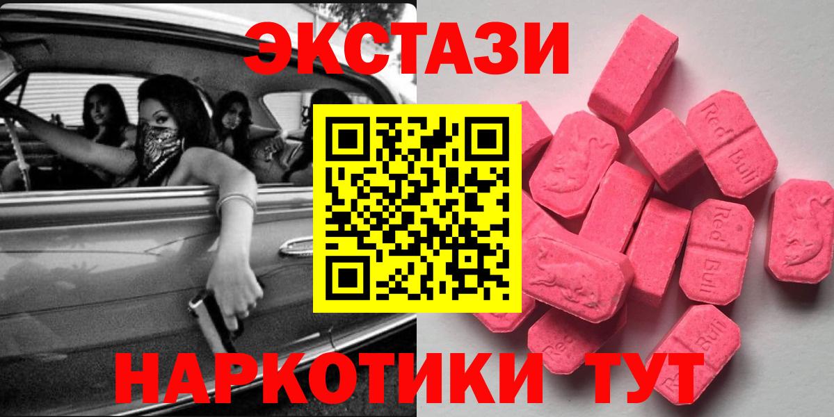 ЭКСТАЗИ 300 mg Отрадное