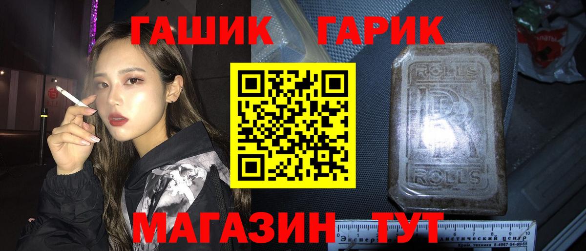 Гашиш убойный  закладки  Отрадное  Вход с VPN 