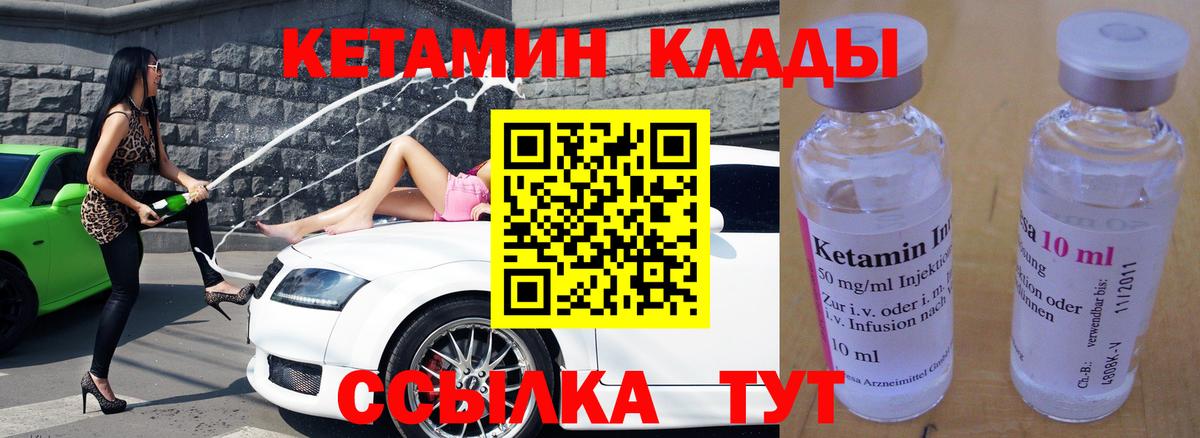 Отрадное  КЕТАМИН ketamine  КЕТАМИН VHQ  Вход с VPN 