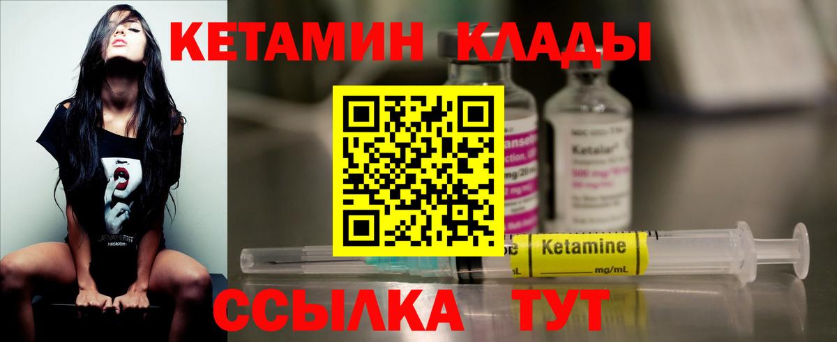 Кетамин VHQ Отрадное