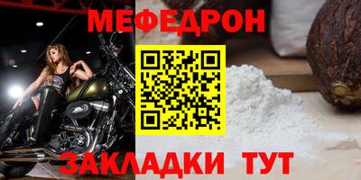 мяу мяу кристалл Рязань