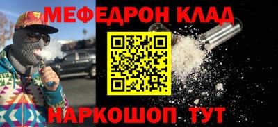 меф VHQ Рыбинск