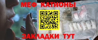 мяу мяу кристалл Рязань