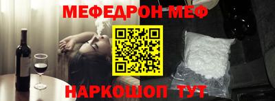 меф VHQ Рыбинск