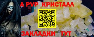 мяу мяу кристалл Рязань
