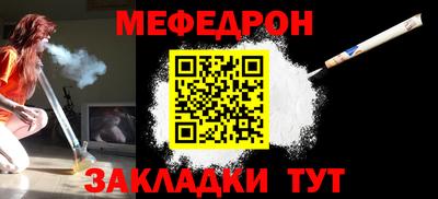 меф VHQ Рыбинск