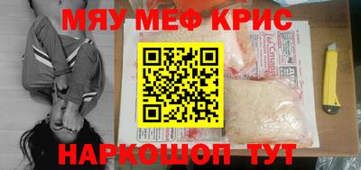меф VHQ Рыбинск