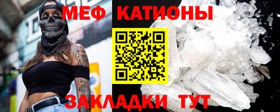 меф VHQ Рыбинск