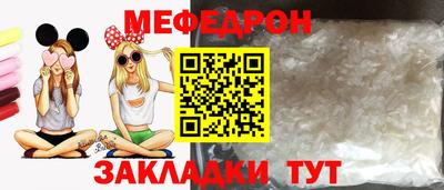 мяу мяу кристалл Рязань