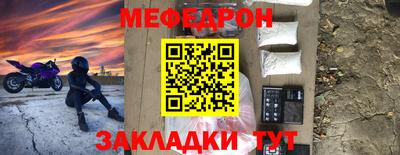 мяу мяу кристалл Рязань