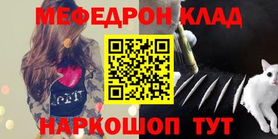 мяу мяу кристалл Рязань