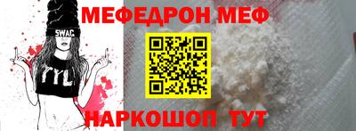 мяу мяу кристалл Рязань