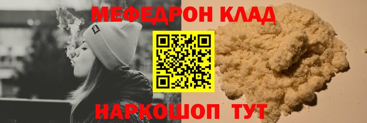 МЕФ Отрадное