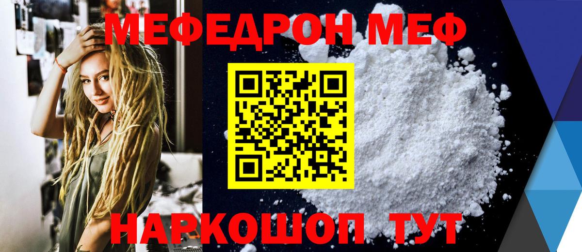 Отрадное  МАРИХУАНА  Вход с VPN  Меф МЯУ МЯУ кристаллы  Меф МЯУ МЯУ  ГАШИШ 
