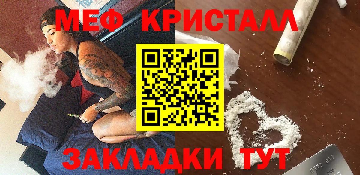 МЯУ-МЯУ  МЕФ  Мефедрон мука  Отрадное  Мефедрон VHQ  что такое   Вход с VPN 