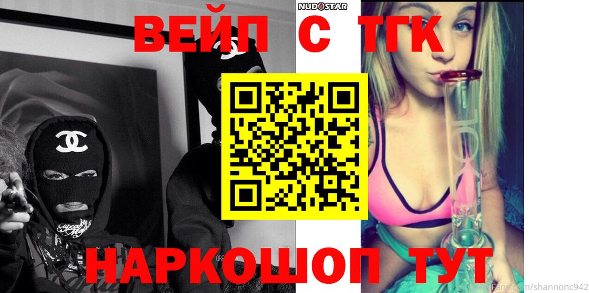 ТГК THC oil  купить наркотик  Отрадное  Вход с VPN 